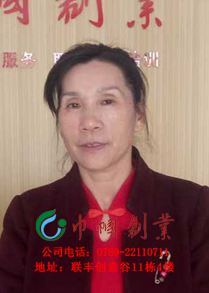 李竹蘭